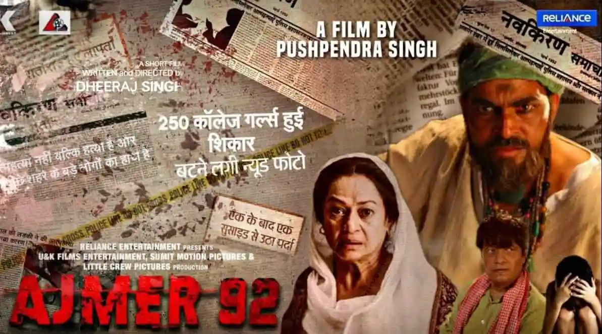 আজমীর ৯২ সিনেমার পোস্টার, মূল চরিত্রের ছবি ও শিরোনাম. Channel i News - চ্যানেল আই নিউজ