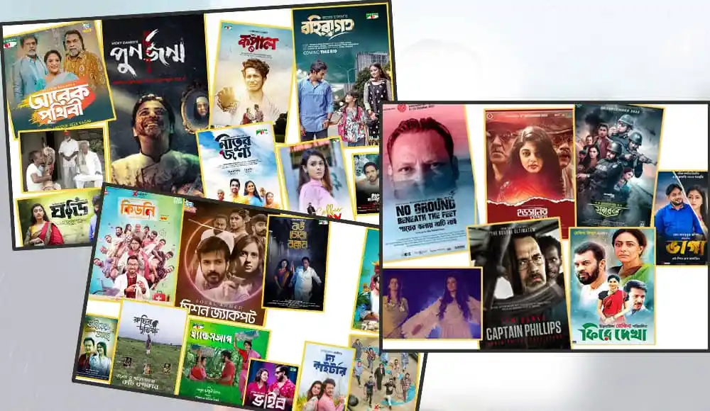 নতুন সিনেমা, টেলিছবি ও নাটকের প্রচার চ্যানেল আই অনলাইনে. Channel i News - চ্যানেল আই নিউজ