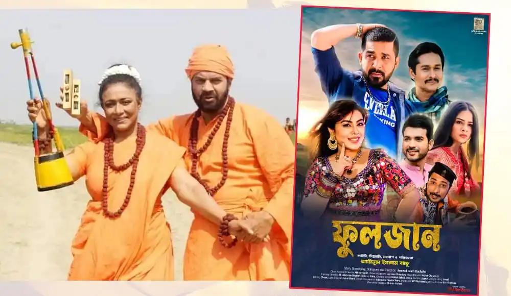 নতুন সিনেমার পোস্টার ও ভক্তরা, দুইজন ভক্তের ছবি. Channel i News - চ্যানেল আই নিউজ