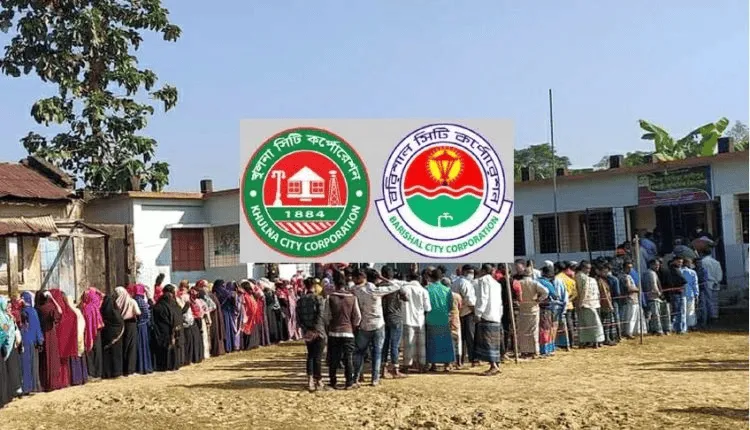 খুলনা ও বরিশাল সিটি করপোরেশন নির্বাচনের ভোটাররা লাইনে দাঁড়িয়ে. Channel i News - চ্যানেল আই নিউজ