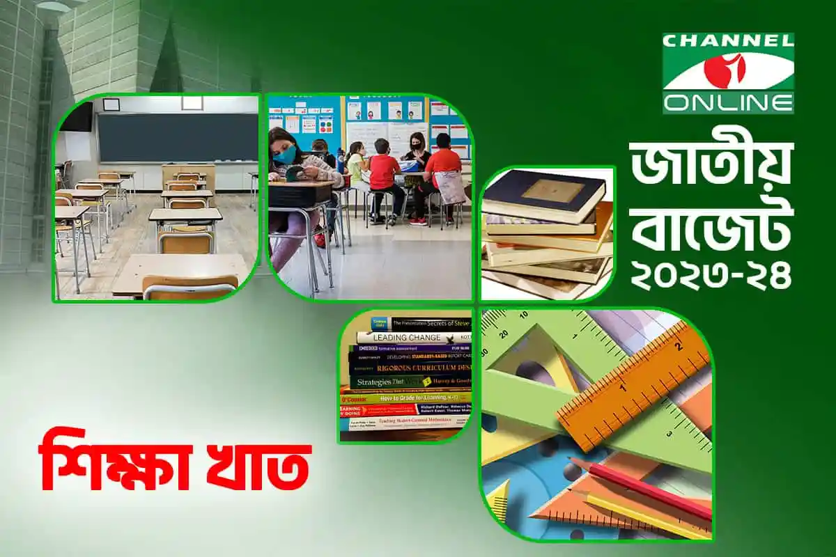 শিক্ষা সংক্রান্ত ছবি, ক্লাসরুম, বই, শিক্ষার্থীরা, লেখাপড়া, পাঠ্যক্রম. Channel i News - চ্যানেল আই নিউজ