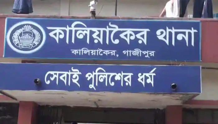 কল্যাণপুর পুলিশ স্টেশনের সাইনবোর্ড, বাংলাদেশ পুলিশ. Channel i News - চ্যানেল আই নিউজ