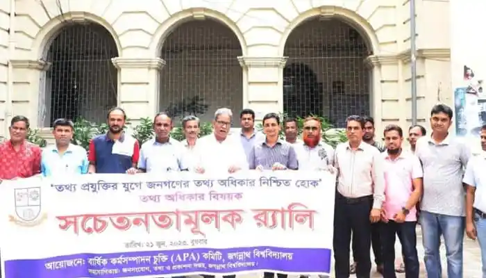 তথ্য অধিকার বিষয়ক র্যালি ও পোস্টার প্রদর্শনীতে অংশগ্রহণকারীরা. Channel i News - চ্যানেল আই নিউজ
