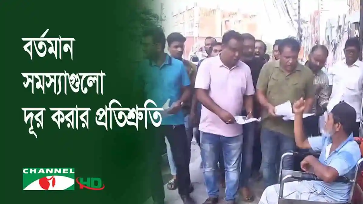 খুলনা সিটি কর্পোরেশন নির্বাচনে প্রার্থীদের গণসংযোগ. Channel i News - চ্যানেল আই নিউজ