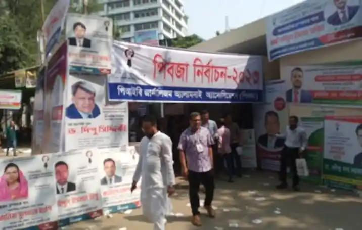 পিবজার নতুন কমিটির আনুষ্ঠানিক ঘোষণা, নির্বাচনী প্রচার চলমান. Channel i News - চ্যানেল আই নিউজ