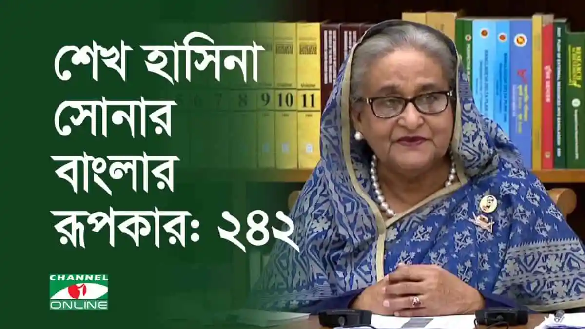 শেখ হাসিনা বাংলাদেশের রূপকার, বই ও পুস্তক সংগ্রহের পেছনে তার অবদান. Channel i News - চ্যানেল আই নিউজ