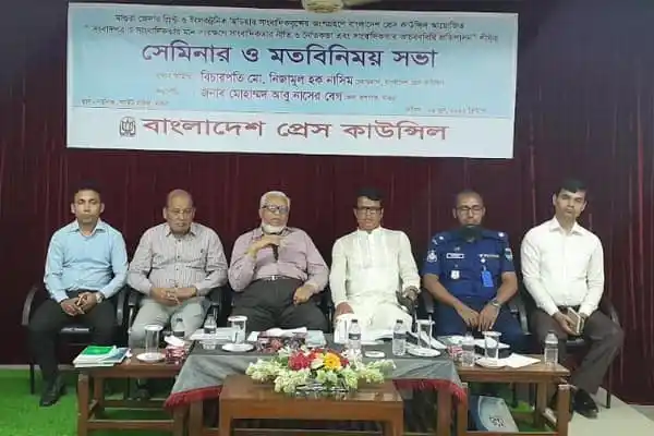 সাংবাদিক সম্মেলন ও মতবিনিময় সভা, বাংলাদেশ প্রেস কাউন্সিলের উদ্যোগে।. Channel i News - চ্যানেল আই নিউজ