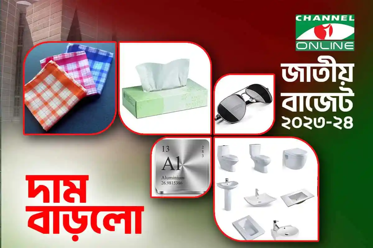 চ্যানেল আই অনলাইন: বাংলাদেশে টয়লেট, টিস্যু, হ্যান্ডস্যানিটাইজার ও অন্যান্য পণ্য. Channel i News - চ্যানেল আই নিউজ