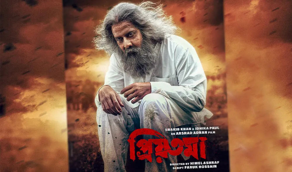 অভিনেতা শাকিব খান ৮০ বছর বয়সী চরিত্রে অভিনয় করছেন. Channel i News - চ্যানেল আই নিউজ