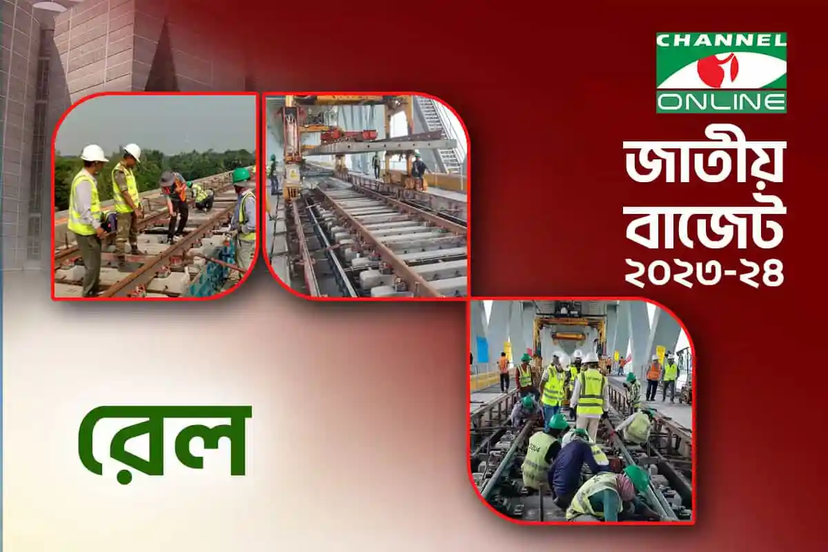 রেল প্রকল্পের কাজের দৃশ্য, শ্রমিক ও প্রকৌশলী কাজ করছে. Channel i News - চ্যানেল আই নিউজ