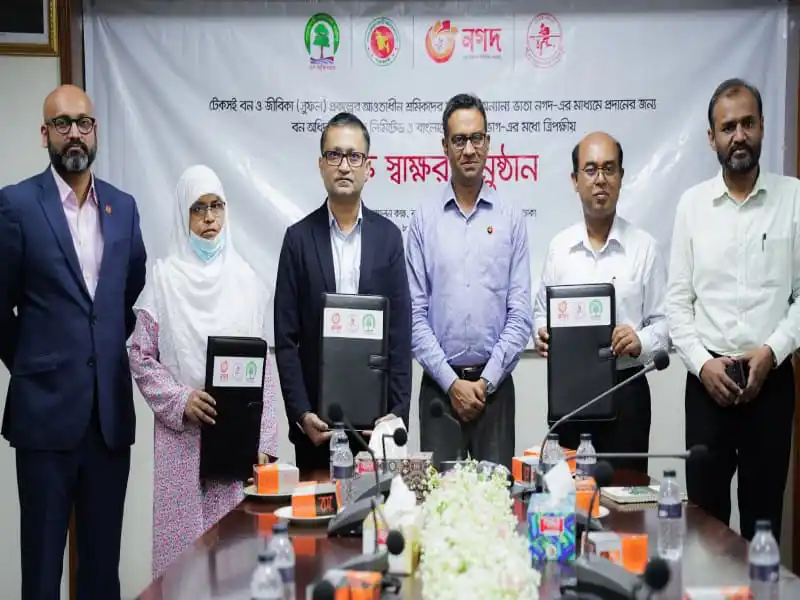 বন অধিদপ্তরের সুফল প্রকল্পের কর্মীদের বেতন-ভাতা পরিশোধের অনুষ্ঠানে উপস্থিত কর্মকর্তারা. Channel i News - চ্যানেল আই নিউজ