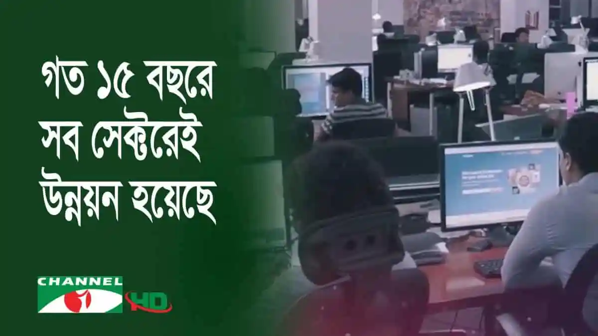 চ্যানেল আই অনলাইন ডেস্কের কর্মীরা কম্পিউটার মনিটরে কাজ করছেন।. Channel i News - চ্যানেল আই নিউজ