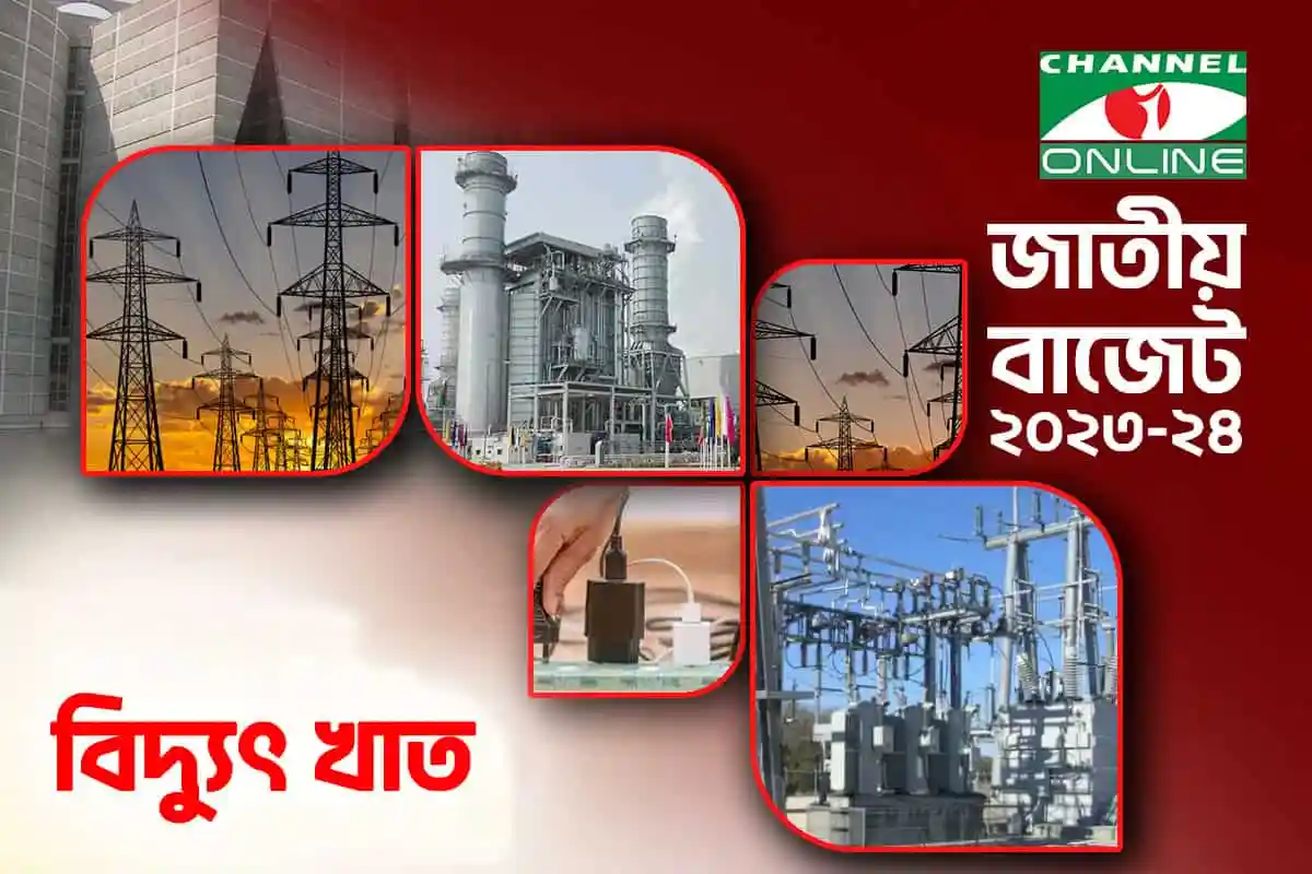 বাংলাদেশের বিদ্যুৎ উৎপাদন কেন্দ্রের ছবি, চ্যানেল আই অনলাইন. Channel i News - চ্যানেল আই নিউজ