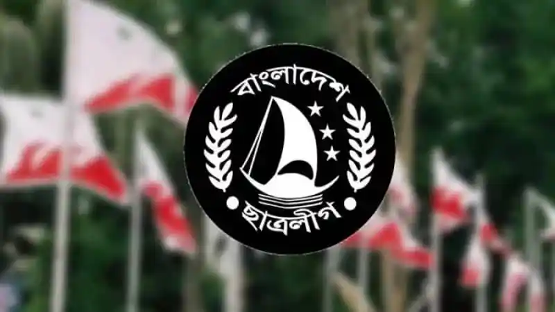 বাংলাদেশ ছাত্রলীগের পতাকা ও সংগঠনের লোগো. Channel i News - চ্যানেল আই নিউজ