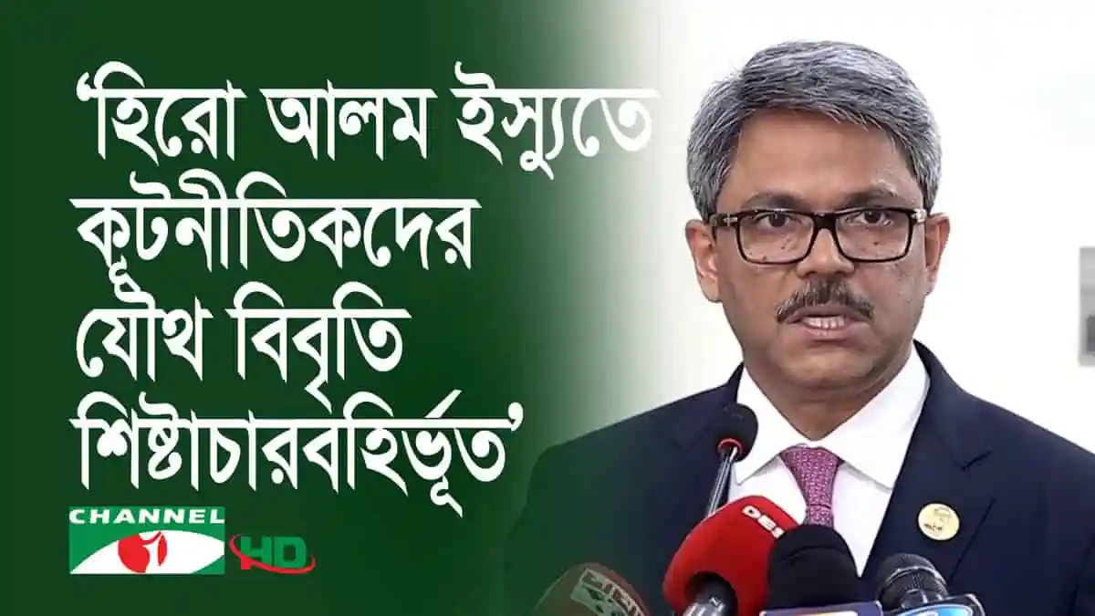 বাংলাদেশ সরকারের সংবাদ সম্মেলনে মুখ্য সচিবের বক্তব্য. Channel i News - চ্যানেল আই নিউজ