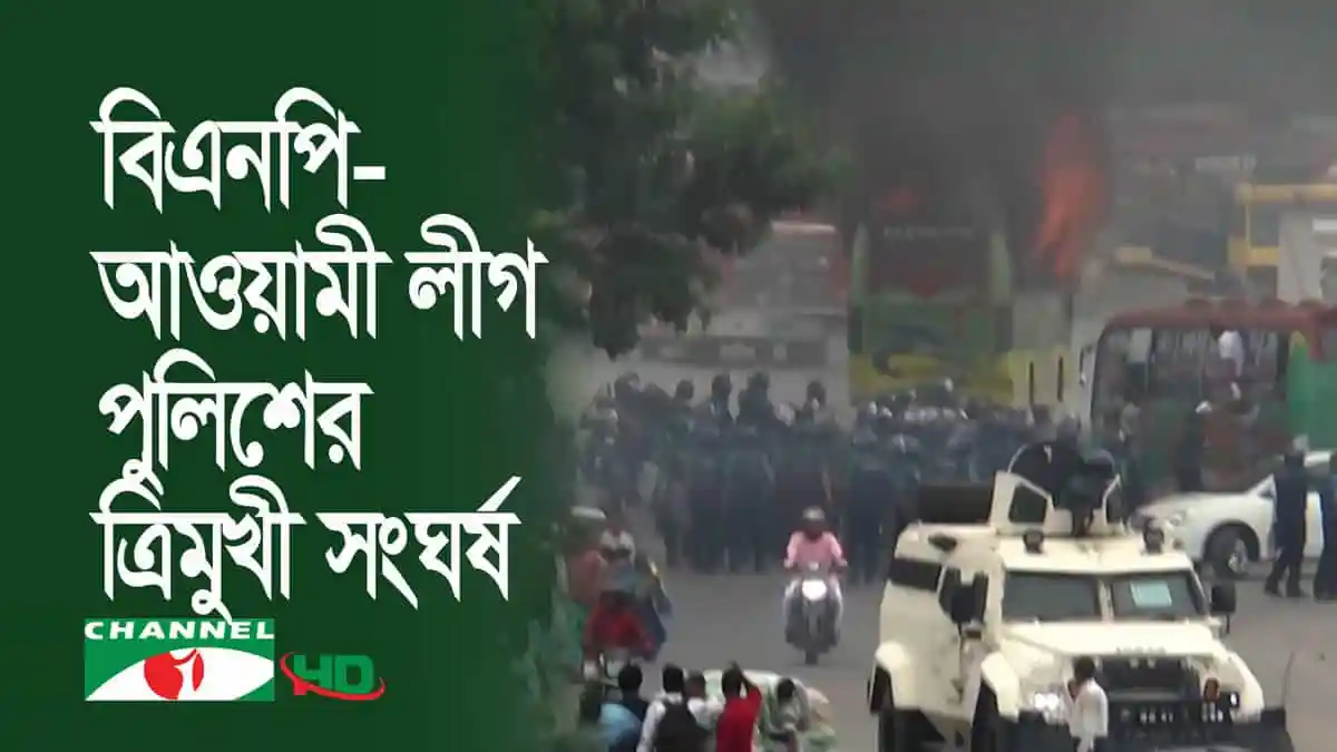 ঢাকা শহরে যানজট ও ধোঁয়া, জরুরি পরিস্থিতি. Channel i News - চ্যানেল আই নিউজ