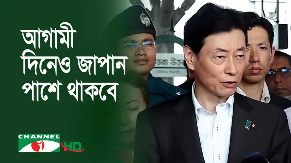 বাংলাদেশের রাজনৈতিক নেতা মহাসমাবেশে বক্তব্য দিচ্ছেন. Channel i News - চ্যানেল আই নিউজ