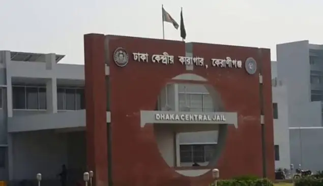 ঢাকা কেন্দ্রীয় কারাগার, বাংলাদেশে একটি প্রধান কারাগার. Channel i News - চ্যানেল আই নিউজ