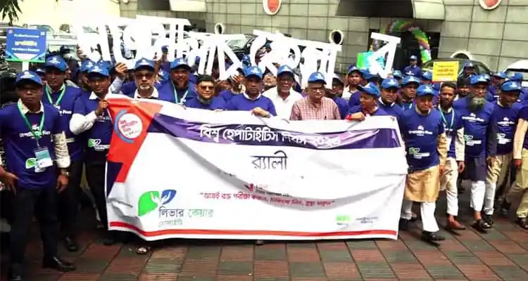 জনসাধারণের মানববন্ধন, স্বাস্থ্য সচেতনতা প্রচার. Channel i News - চ্যানেল আই নিউজ