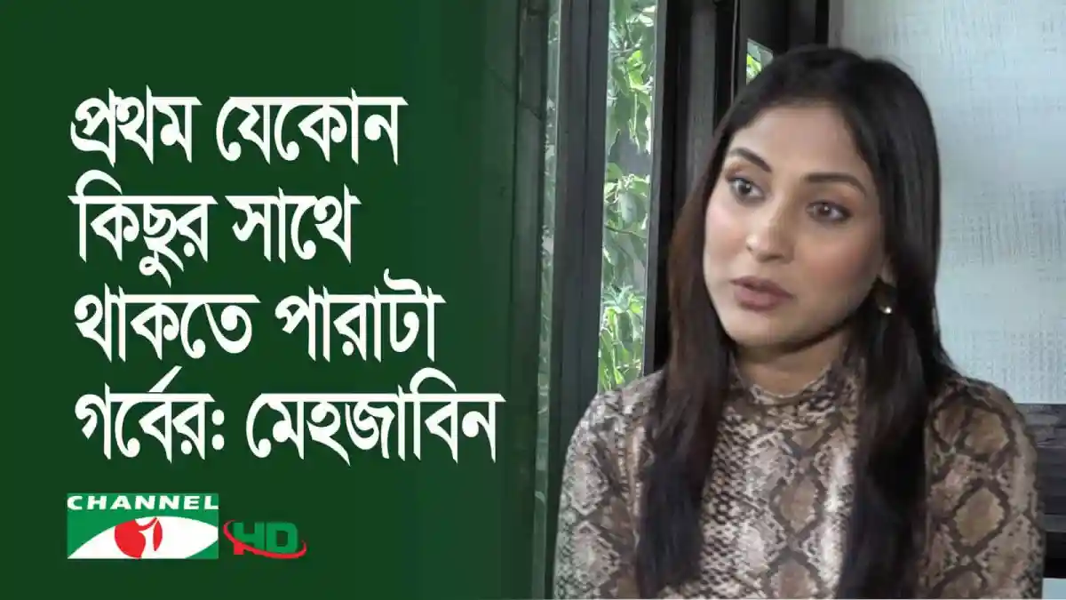 ভিকি জাহেদ সাক্ষাৎকারে কথা বলছেন, পেছনে সবুজ প্রাচীর ও গাছের দৃশ্য. Channel i News - চ্যানেল আই নিউজ