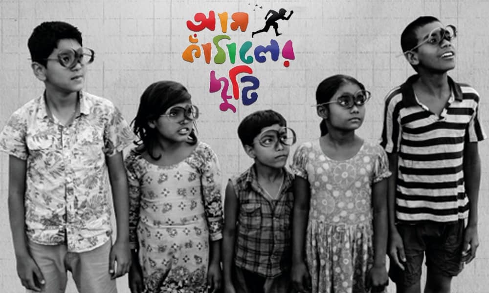বাচ্চাদের চোখে দৃষ্টিহীনতা সচেতনতা প্রচার ছবি. Channel i News - চ্যানেল আই নিউজ