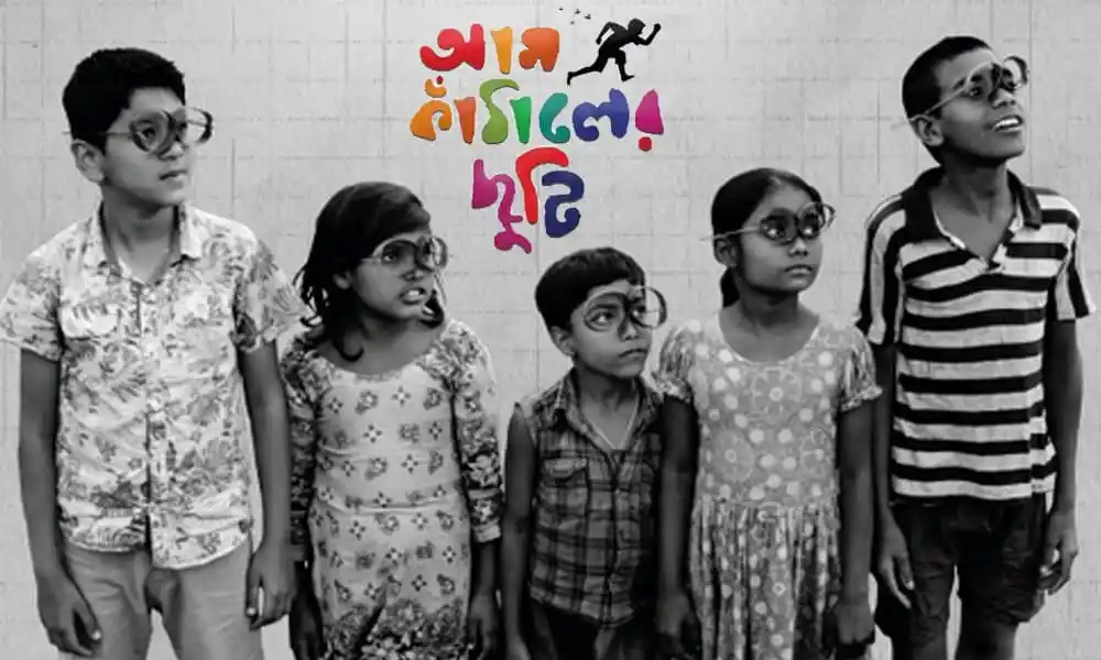 বাচ্চাদের চোখে দৃষ্টিহীনতা সচেতনতা প্রচার ছবি. Channel i News - চ্যানেল আই নিউজ