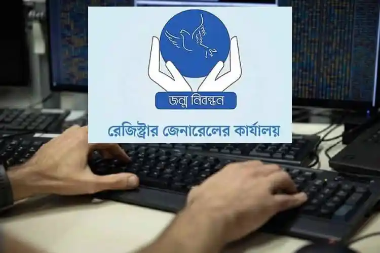 ডিজিটাল জন্ম-মৃত্যু নিবন্ধনের অফিসের ছবি, কম্পিউটার ও মনিটর সহ. Channel i News - চ্যানেল আই নিউজ