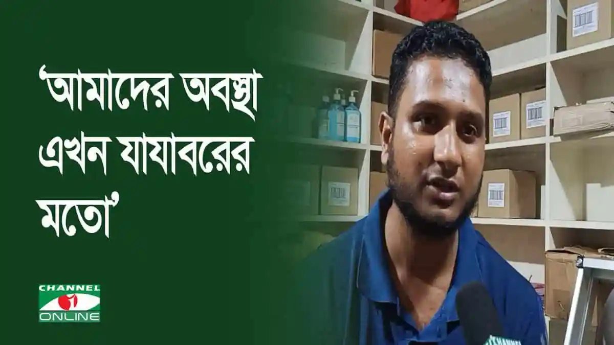 -4 Channel i News - চ্যানেল আই নিউজ