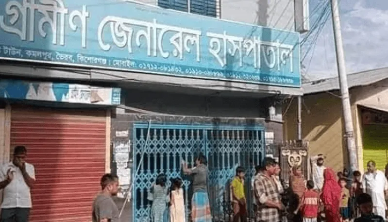 চ্যানেল আই অনলাইন অফিসের সামনে মানুষজনের ভিড়. Channel i News - চ্যানেল আই নিউজ