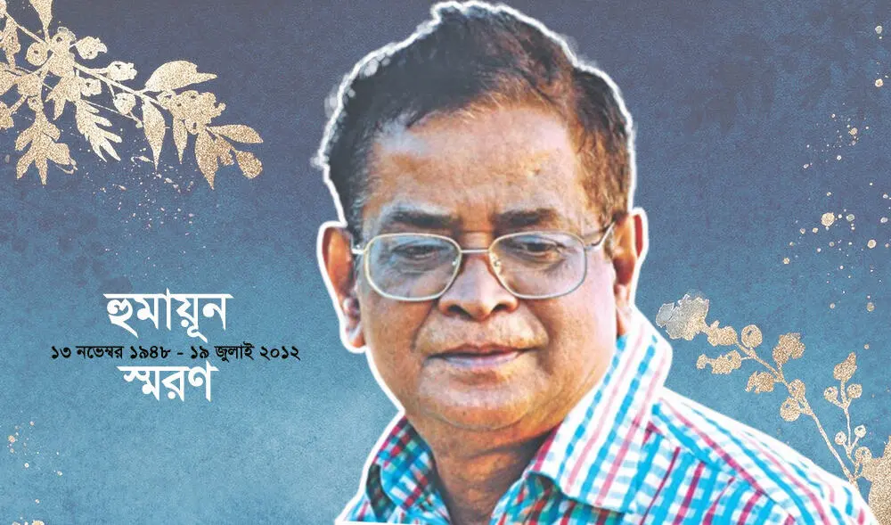 হুমায়ূন আহমেদ স্মরণে ছবি, বাংলাদেশের জনপ্রিয় লেখক ও নাট্যকার. Channel i News - চ্যানেল আই নিউজ