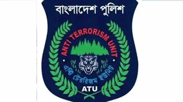 বাংলাদেশ পুলিশ এন্টি টেররিজম ইউনিটের অফিসের লোগো. Channel i News - চ্যানেল আই নিউজ