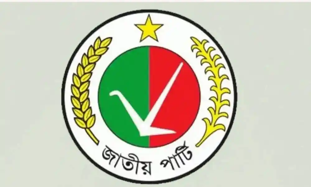 জাতীয় পার্টির লোগো, সবুজ, লাল ও সাদা রঙে ডিজাইন. Channel i News - চ্যানেল আই নিউজ