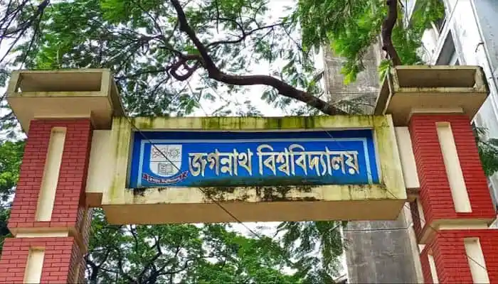 জগন্নাথ বিশ্ববিদ্যালয়ের প্রবেশদ্বার, বাংলা ভাষায় লেখা সাইনবোর্ড. Channel i News - চ্যানেল আই নিউজ