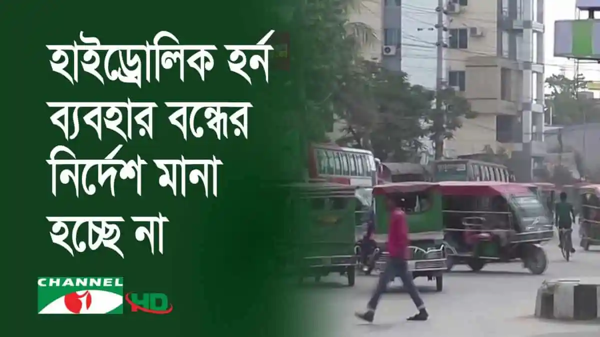 -4 Channel i News - চ্যানেল আই নিউজ