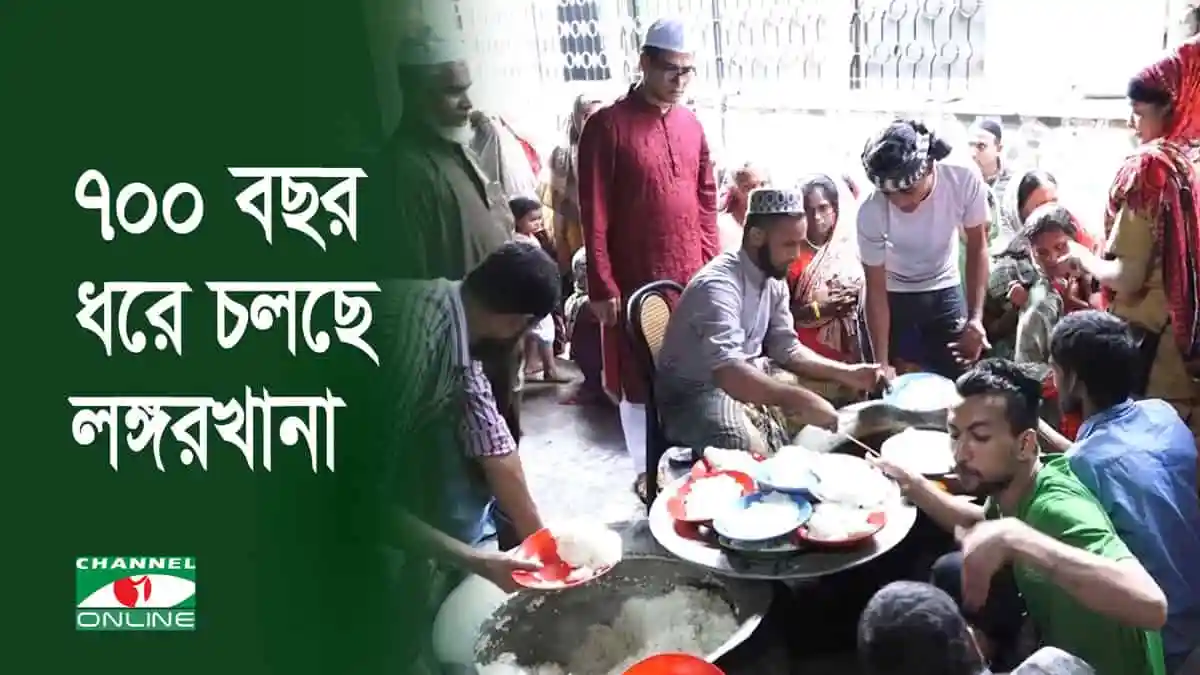 -4 Channel i News - চ্যানেল আই নিউজ