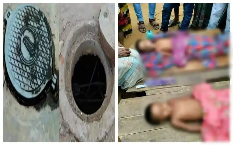 ধসে পড়া সেপটিক ট্যাংকের ঢাকনা ও মৃত শিশুদের ছবি. Channel i News - চ্যানেল আই নিউজ