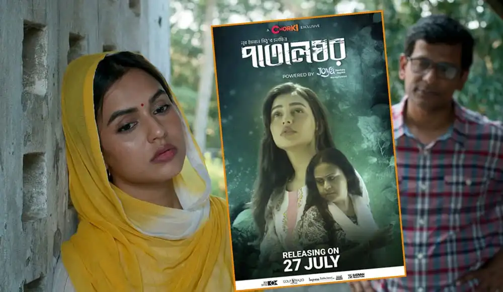 অভিনেত্রী পত্রিকার সামনে দাঁড়িয়ে, ওটিটি সিরিজের পোস্টার দেখছেন. Channel i News - চ্যানেল আই নিউজ