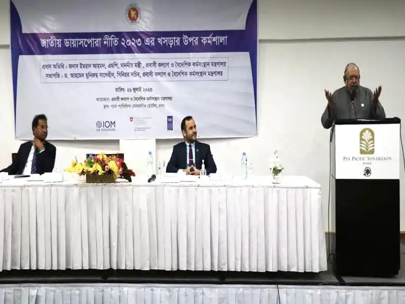 বাংলাদেশি ডায়াসপোরাদের জন্য নীতি প্রণয়নের উদ্যোগের আলোচনা. Channel i News - চ্যানেল আই নিউজ