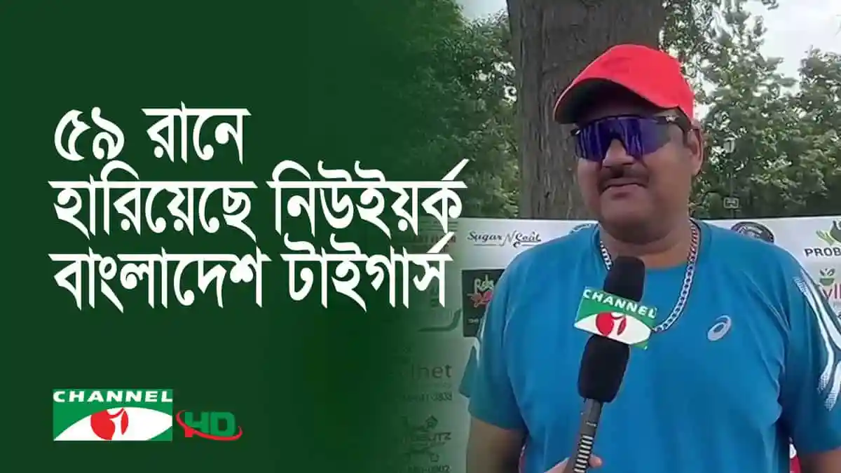 -4 Channel i News - চ্যানেল আই নিউজ