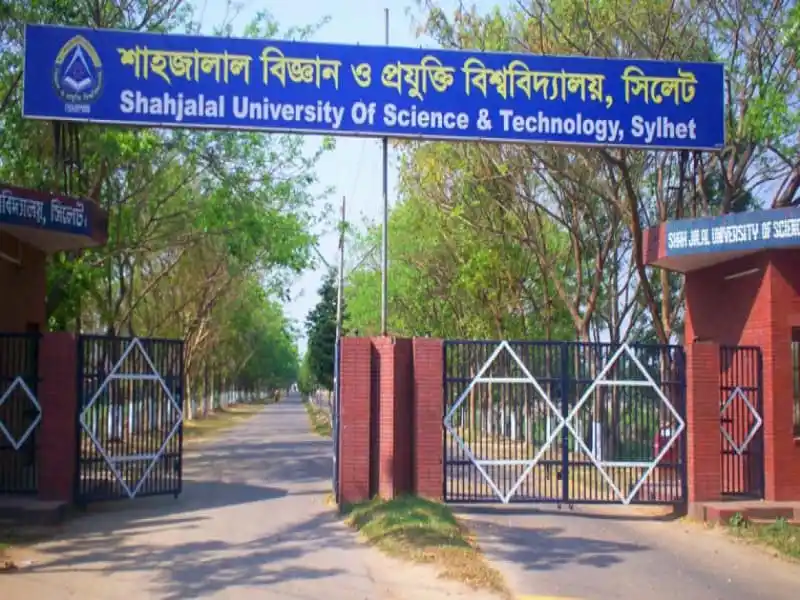 শাহজালাল বিজ্ঞান ও প্রযুক্তি বিশ্ববিদ্যালয়ের প্রবেশদ্বার. Channel i News - চ্যানেল আই নিউজ