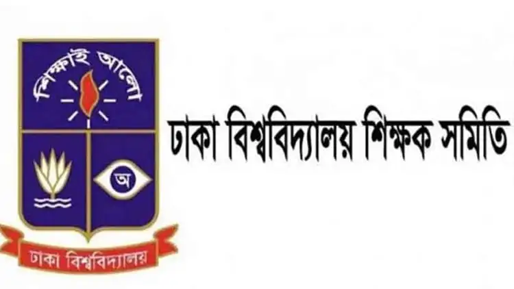 ঢাকা বিশ্ববিদ্যালয় শিক্ষক সমিতির প্রতিবাদে শোভাযাত্রা ও মানববন্ধন. Channel i News - চ্যানেল আই নিউজ