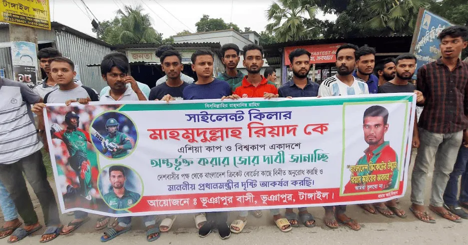 মানববন্ধনে মাহমুদুল্লাহর এশিয়া ও বিশ্বকাপে অন্তর্ভুক্তির দাবি. Channel i News - চ্যানেল আই নিউজ