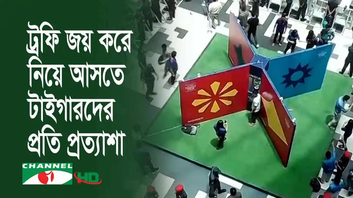 নির্বাচন স্বচ্ছ করতে নতুন অ্যাপের মাধ্যমে ভোটারদের সুবিধা. Channel i News - চ্যানেল আই নিউজ