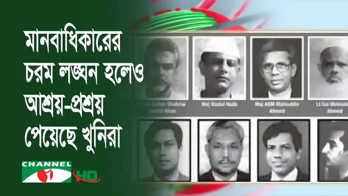 নির্বাচনী সভায় আওয়ামী লীগের নেতাদের ছবি ও শ্লোগান. Channel i News - চ্যানেল আই নিউজ