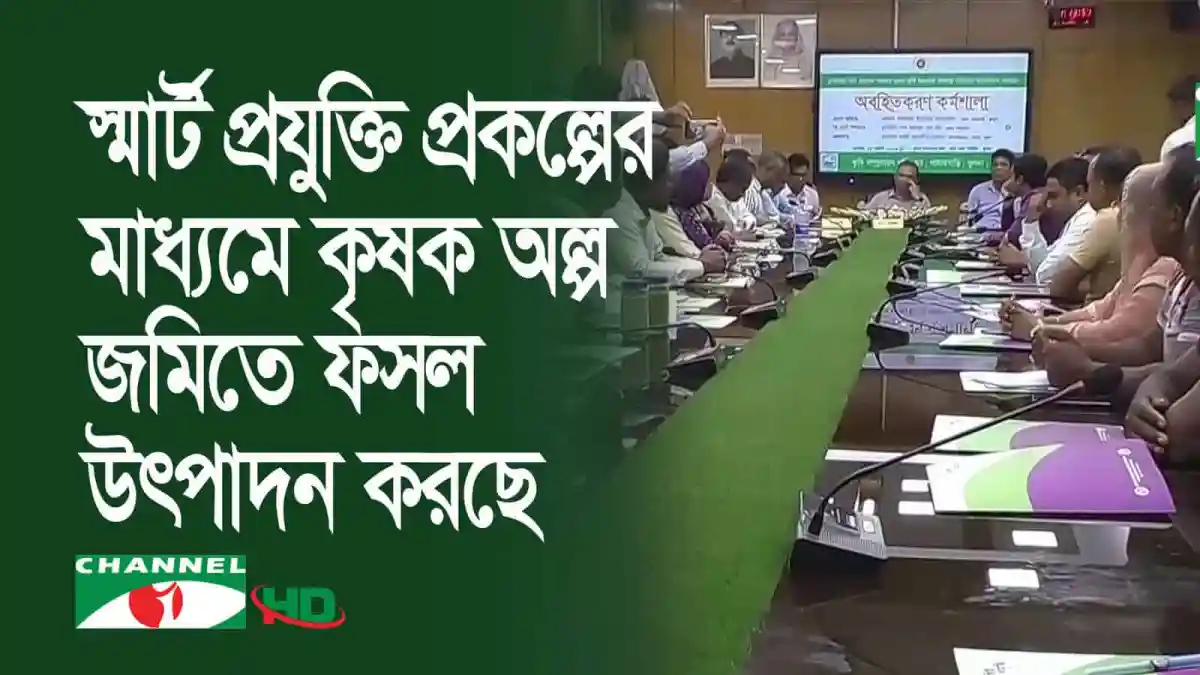 সরকারের সিলেকশনের মাধ্যমে প্রার্থী নির্বাচন নিয়ে আলোচনা চলছে. Channel i News - চ্যানেল আই নিউজ