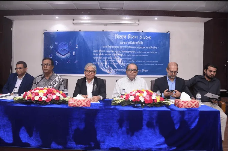 সাংবাদিকতা বিভাগের ৬১তম প্রতিষ্ঠাবার্ষিকী উদযাপন অনুষ্ঠানে অতিথিরা উপস্থিত. Channel i News - চ্যানেল আই নিউজ