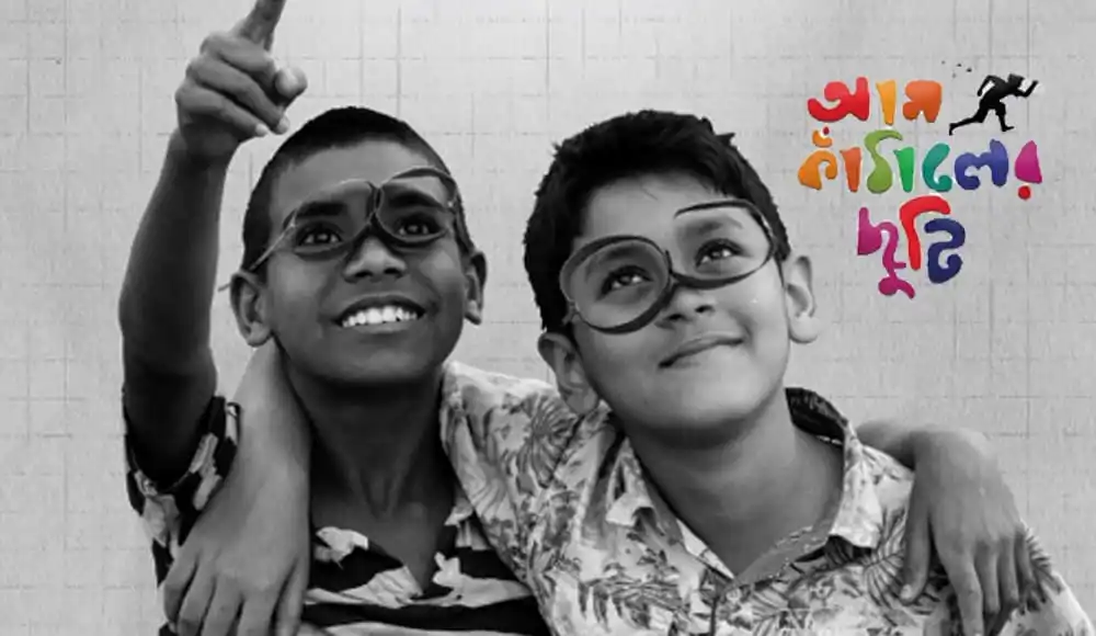 দুটি শিশু বন্ধু হাসি ও আনন্দের সঙ্গে ছবি তুলছে. Channel i News - চ্যানেল আই নিউজ