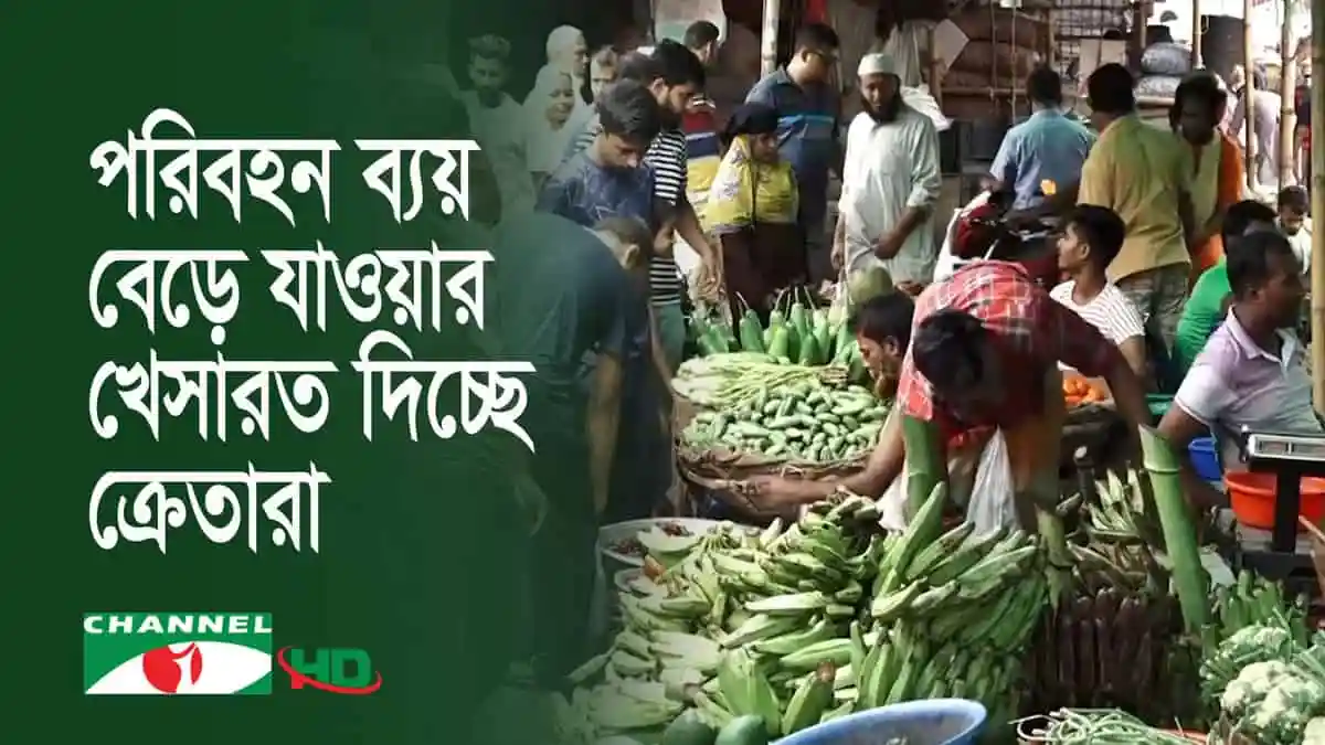 -4 Channel i News - চ্যানেল আই নিউজ