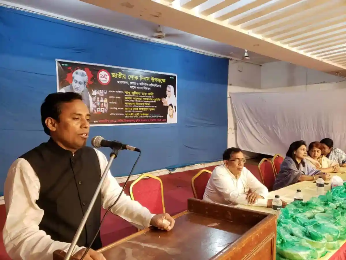 চ্যানেল আই অনলাইন সংবাদ সম্মেলনে বক্তা বক্তব্য দিচ্ছেন. Channel i News - চ্যানেল আই নিউজ