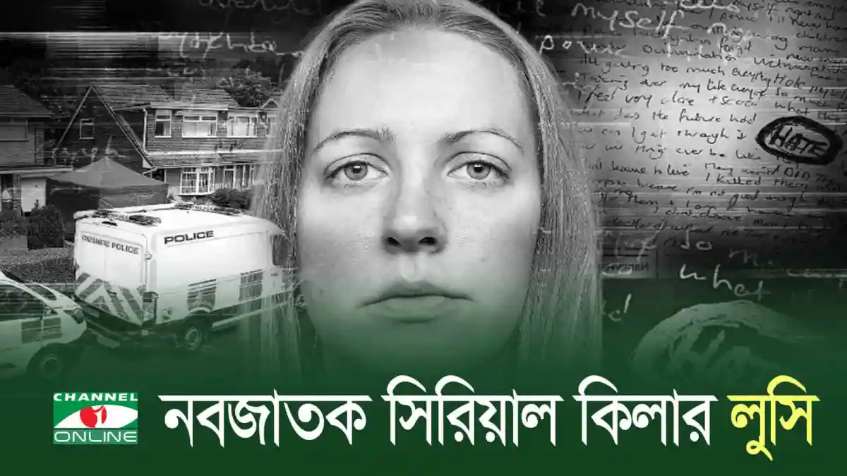 নবজাতক সিরিয়াল লুসির লুসি, পুলিশি তদন্ত ও রহস্যময় পরিস্থিতি. Channel i News - চ্যানেল আই নিউজ